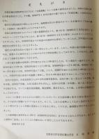文部広報　No.1(1号)～No6(680号)　縮刷版 　6冊セット