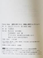 道具を使うサル　