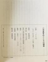 中高年のこころの健康　