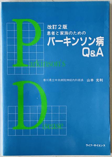 新集家紋大全(本田 總一郎〔ホンダ ソウイチロウ〕【監