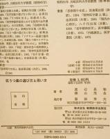抗うつ薬の選び方と用い方　