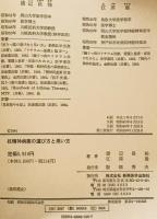 抗精神病薬の選び方と用い方　