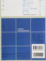 睡眠 : その生理・心理と障害の治療