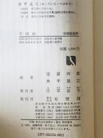 不眠症 : どうしたらよくねむれるか