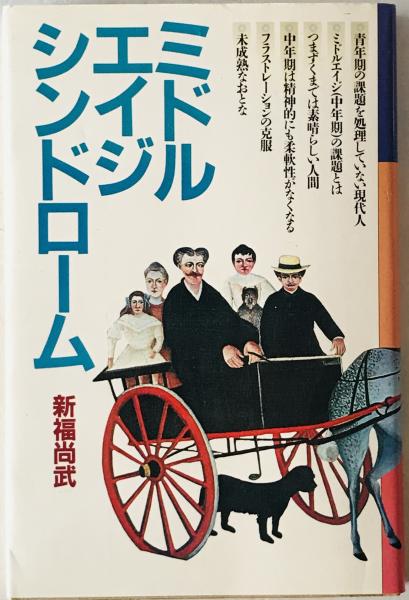 中国民族工業の展開 島一郎 / 株式会社 wit tech / 古本、中古本