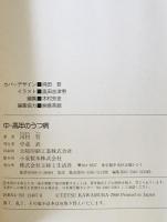 中・高年のうつ病　