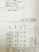 カウンセリングの実際問題