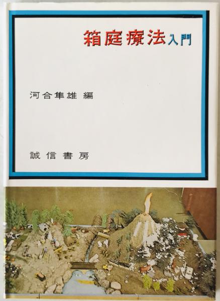 禅宗編年史 正続 2冊(白石芳留 編) / 株式会社 wit tech / 古本 禅宗編年史 正続 2冊(白石芳留 編) / 株式会社 wit tech / 古本