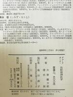 比較精神医学