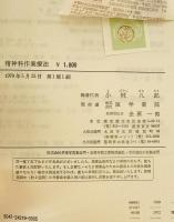 精神科作業療法