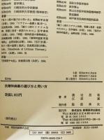 抗精神病薬の選び方と用い方