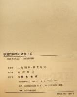 強迫性障害の研究