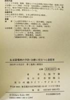 生活習慣病の予防・治療に役立つ心身医学