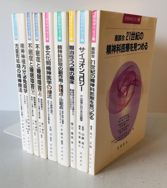 メンタルヘルス事典 : 心の健康大百科(上里一郎, 末松弘行, 田畑 メンタルヘルス事典 : 心の健康大百科(上里一郎, 末松弘行, 田畑