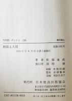 睡眠と人間　