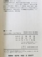 どんな不眠もこれで治せる　