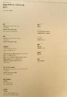 MdNデザイナーズファイル　2011