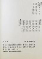 杉っ子　16号　1995年版