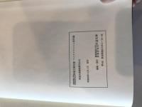 慶応義塾大学附属研究所斯道文庫収蔵マイクロフィルム等目録