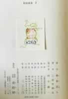 寄席育ち　　