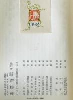 明治の銀座職人話