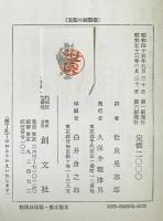支配の諸類型　