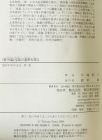 『資本論』完成の道程を探る