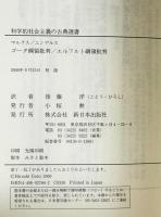 ゴータ綱領批判　