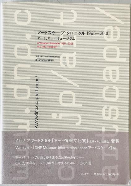 木村伊兵衛写真全集 昭和時代 全4巻セット [－] / 株式会社 wit