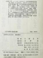 三月前期の急進主義 : 青年ヘーゲル派と義人同盟に関する社会思想史的研究　