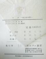 キタ : 中之島・堂島・曽根崎・梅田　
