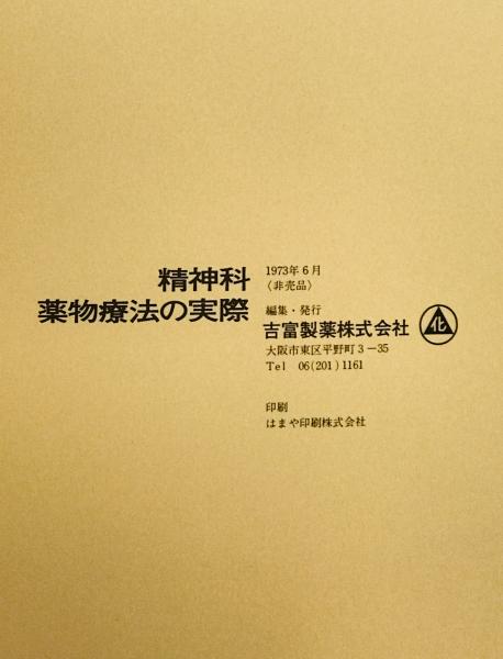 MEDSi)株式会社 メディカル・サイエンス・インターナショナル