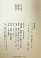 インドのうた : 闘いと瞑想の中から　
