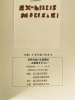 世界各国の全国書誌 : 主要国を中心に