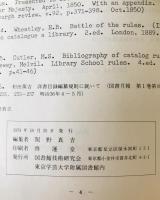 British Museum : rules for the compilation of the catalogue of printed books 1841