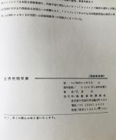 世界発明年表 : 西暦105-1969年
