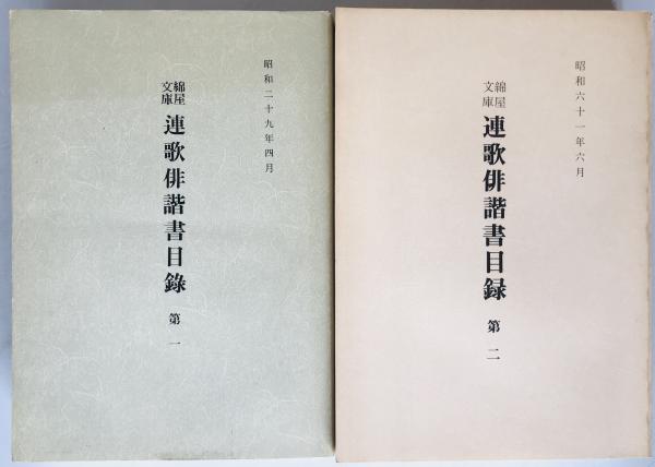 最も優遇の 電話百年史 : 国際電話を中心として(KDDエンジニアリング 企業、業界論