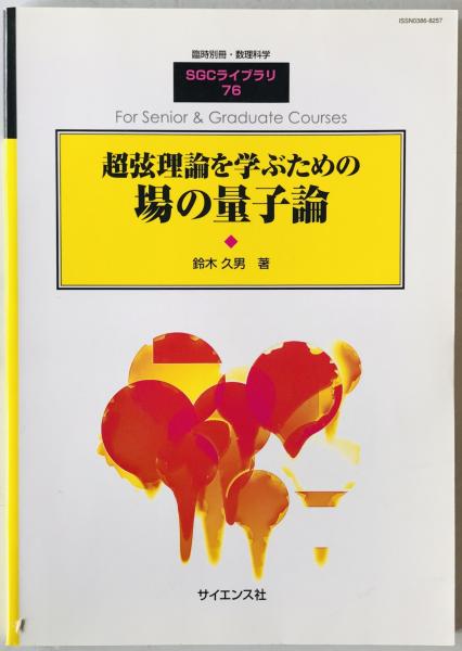 風俗上よりみたる源氏物語描写時代の研究(伊藤慎吾 著) / 株式