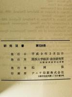 中世イングランド宗教史 : 正統と異端  1066-1307