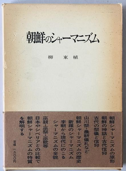 カナダ先住民の世界 : インディアン・イヌイット・メティスを
