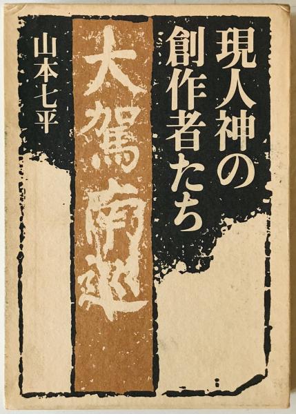 日本主要地図集成 明治から現代まで(日本国際地図学会 朝倉書店