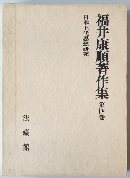 【大特価!!】 YX/767開発の歩み(「YX/767開発の歩み」編纂委員会編纂) / 株式 企業、業界論