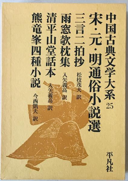 讃美歌 : 讃美歌第二編(日本基督教団讃美歌委員会編) / 株式会社