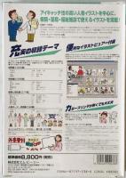 医療と健康イラスト集 : for Windows & Macintosh
