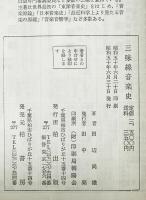 三味線音楽史