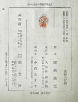 十七世紀の思想的風土