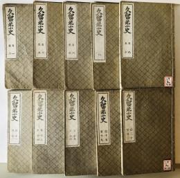 久留米小市　1- 22 １０冊揃