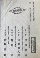 久留米小市　1- 22 １０冊揃