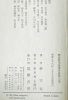 柳宗悦全集