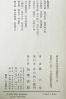 柳宗悦全集